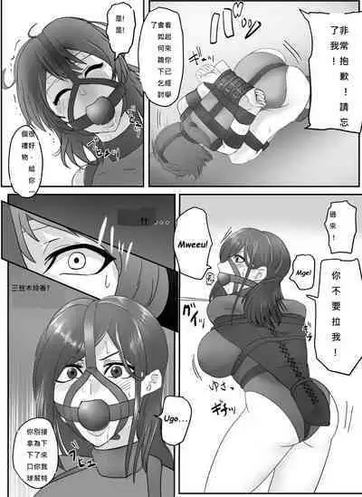 (Halo) A young lady being arrested 6-8[chinese][純真漢化組]