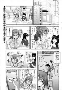 [Sakaki Naomoto] Keiyaku ☆ Kanojo Ch.1-9