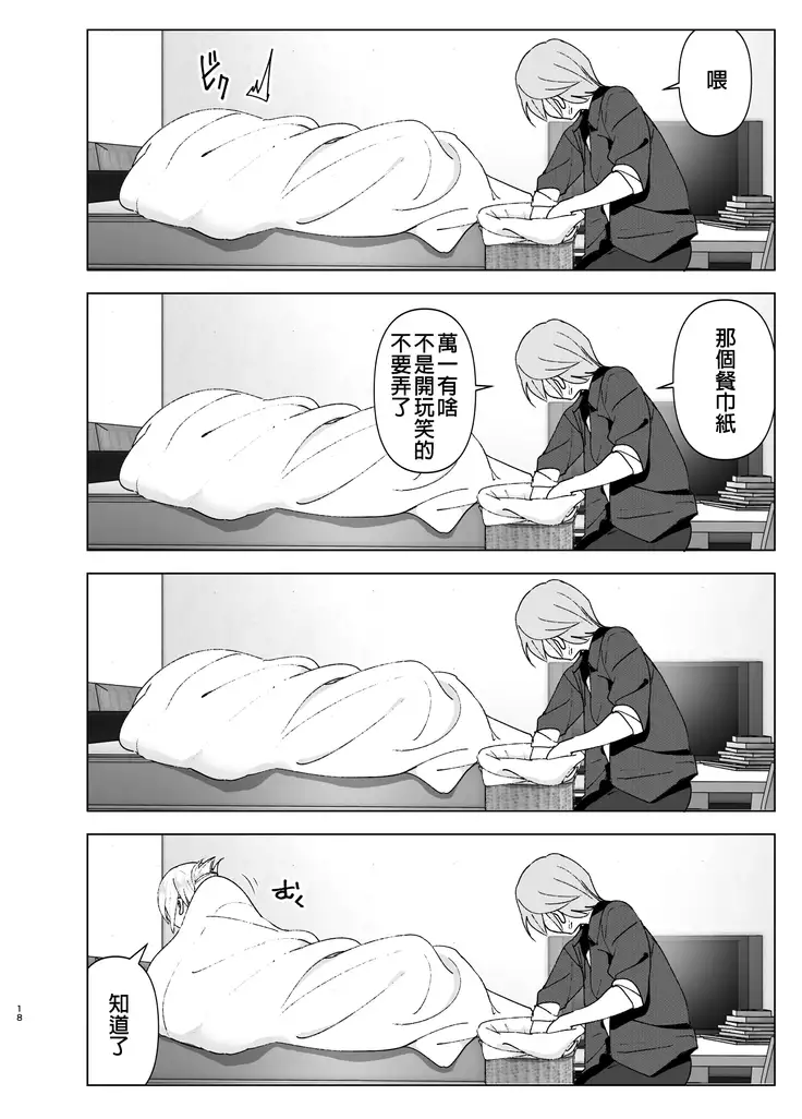 Mukashi wa Kawaikatta