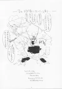 (SC11) [GADGET (A-10)] slow mo (Sakura Taisen)