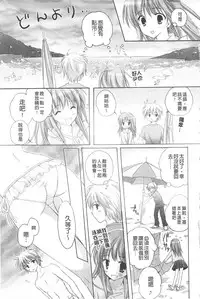 [Kanna Satsuki] Purupuru HEARTS | 顫動著的HEARTS [Chinese]