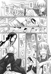 [Kisaragi Gunma] Suki Ni Nattara Icchokusen! [Chinese] [无毒汉化组]