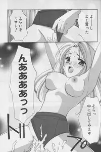 [Anthology] Bloomer ni Akusu