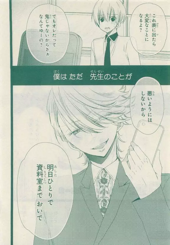 JUNK!BOY 2015 はるやすみ