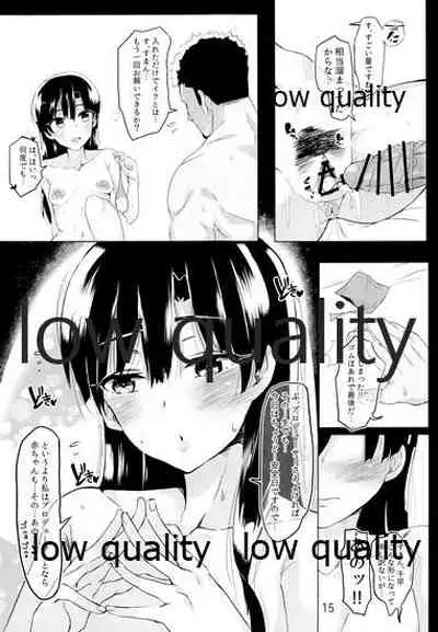 (C95) [Nyaro Kizoku (a.k.a.nyarot)] Chihaya to Icha Love Ecchi Suru Hon 0 ~Shoya Hen~ (THE IDOLM@STER)