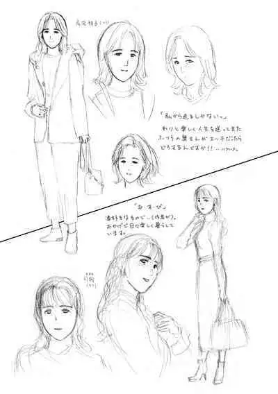 Oba Ane-sama to Koi Ecchi !