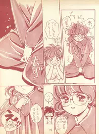 (C49) [Piyokoya (Kobayashi Hiyoko)] Piyoko no Pi Zoukan 1 - Bakuretsu! Evangeli Hunter SOS no Aoi Sora (Various)