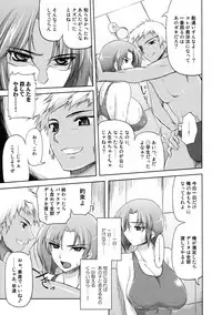 [Kabushikigaisha Toranoana (Various)] Shinzui SUMMER ver. Vol. 3