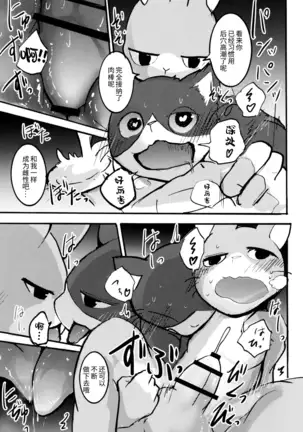 Zutto! Ikuiku Onii-san!