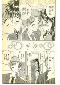 COMIC Papipo Gaiden 1995-05