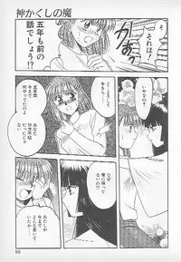 [Kagesaki Yuna] Confine