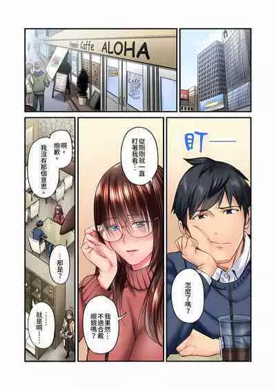 [Iburo.] Jimiko wa Igai ni Erokatta Ch. 1-26｜不起眼女孩其實意外地色氣滿滿 第1-26話 [Chinese]