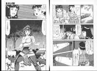 [Goblin] Irechae! - Insert!