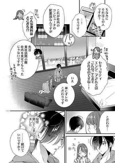 Ore ni Sosogasete Kudasai. ~ Okute Succubus to Gochisou Miseinen 1-2