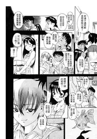 [Eromangaman] Kuwagata - The Stag Beetle | 鍬形蟲 [Chinese]