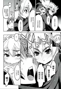 (C86) [Miyanchi (Miyagoe Yoshitsuki)] Hitsugi no Katyusha (Hitsugi no Chaika) [Chinese] [CE家族社]