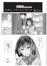 (C89) [Jonathan ssss (uku)] Micchaku Shuzai Document Shibuya Rin Idol no Sugao (THE IDOLM@STER CINDERELLA GIRLS)