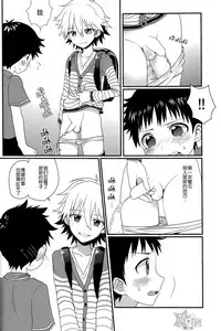 (Kimi to no Rendan OSAKA 2) [Koneko Gumi (Poron)] Gaman Dekinakatta Shinji-kun no Ohanashi. (Neon Genesis Evangelion) [Chinese] [萌控漢化組]