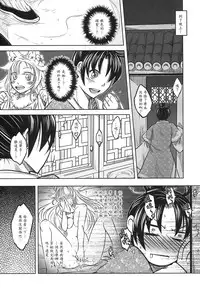 [三色坊] 聊齋夜畫 狐魅