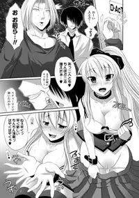 [Anthology] Saimin Anthology Comics Vol.1