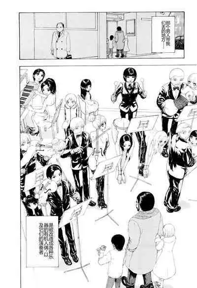 Kono Sekai niwa Yuuki Ningyou ga Iru