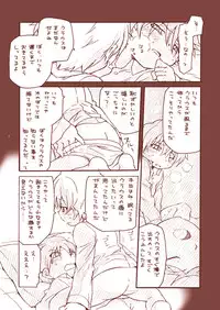 [Tatsumairi (Uchida Junta)] Dry na Yatsura (Mother 3) [Digital]