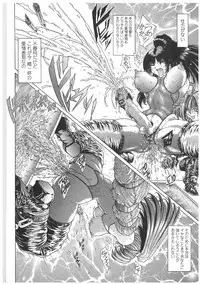 [Sozatsu Nae] Soukai Engi | Twiny-Attraction