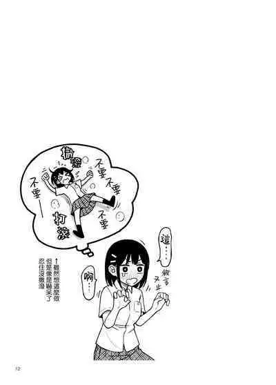 Shojo ga Doutei to no Hatsutaiken de Mezamechau Hanashi 2 | 与处男初体验时觉醒的处女 2