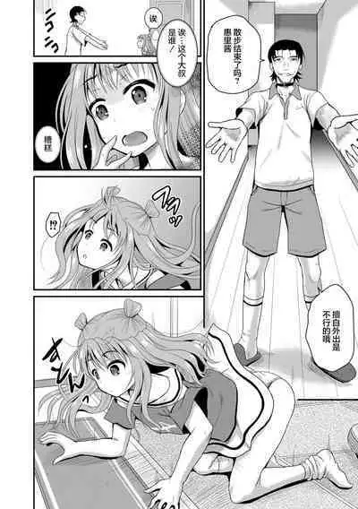 Erii-chan Inu ni Naru