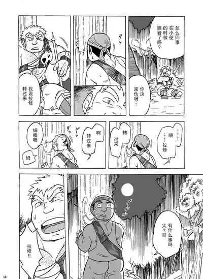 [Uraharatei (Urahara)] Fueru Slime no Mori [Digital][Chinese][雷电将军汉化]