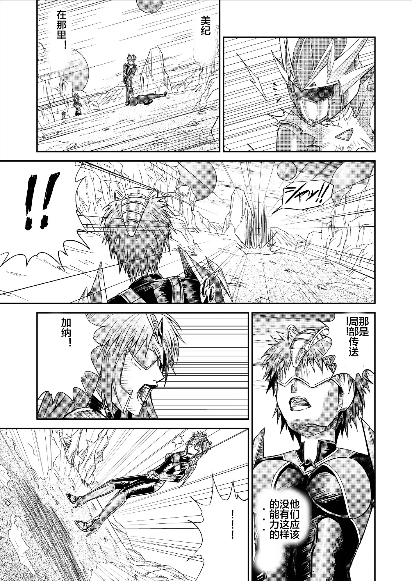 Tokubousentai Dinaranger ~Heroine Kairaku Sennou Keikaku~ Vol. 09-11