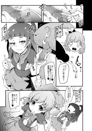 The pre-cure sakusei Stars