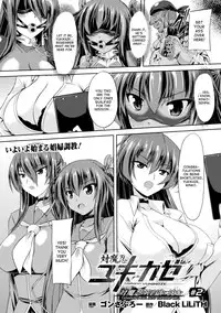 [Gonzaburo-] Taimanin Yukikaze - Taimanin wa Ingoku ni Shizumu #1-7 | Taimanin Yukikaze - Taimanin's fall into the lewd hell #1-7 [English] [desudesu] [Digital]
