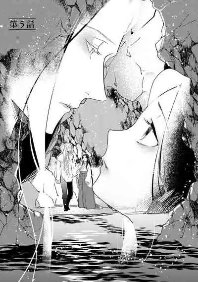 Oeyama suimutan utsukushiki oni no toraware hime | 大江山醉夢逸話 美麗的鬼與被囚禁的公主 Ch. 1-9