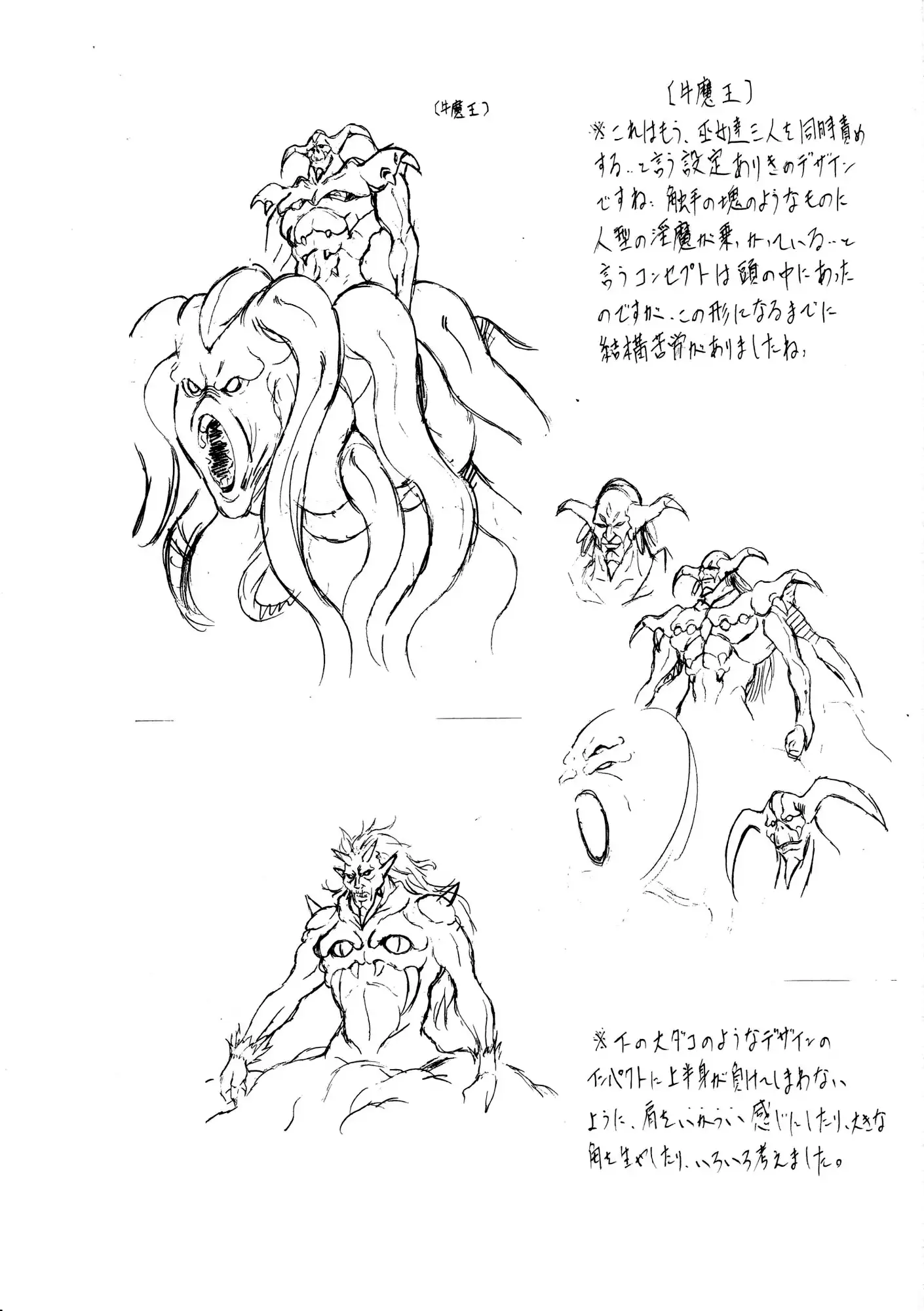 Miko2! - Ninka Ranshou no Shou