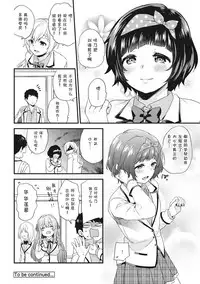 [sorani] AV Senmon Gakkou e Youkoso! Ch. 2 (COMIC Ananga Ranga Vol. 30) [Chinese] [鬼畜王汉化组]