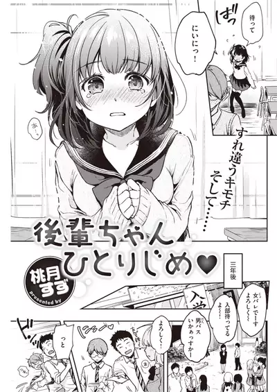 COMIC Kairakuten 2020-02