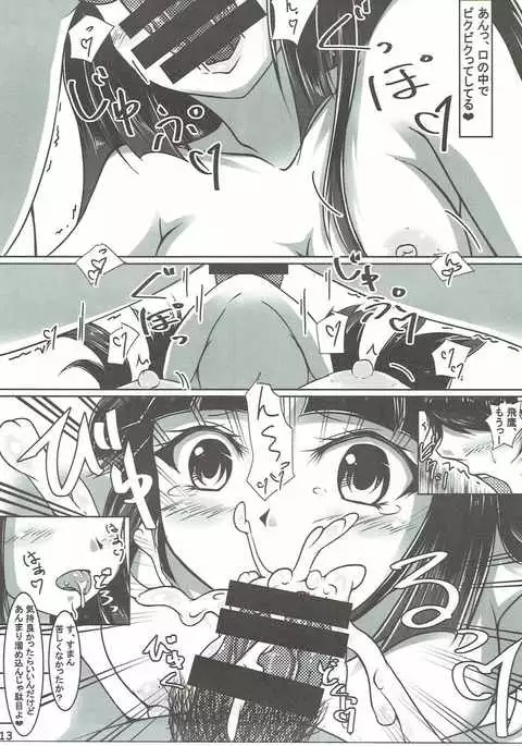 Kekkou Yarerundakara