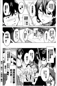 [Takeda Hiromitsu] Sister Breeder [Chinese] [4K漢化組]