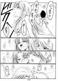 [KOUBAI GEKKA (Kouno Mizuho)] Ware mo Kou (Shining Force)