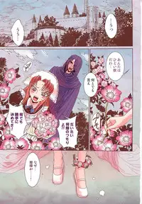 [Anthology] Otokonoko Heaven Vol. 03