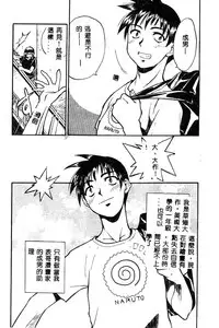 [Anthology] BELL-DA ANTHOLOGY COMIC [Chinese]