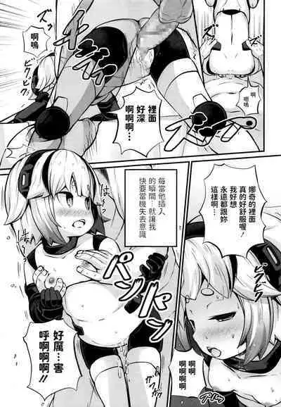 [Garoudo] Upgrade (Towako Nana) [Chinese]