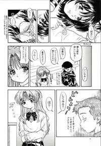 (CR33) [Kensoh Ogawa (Fukudahda)] Lovely Strawberry Aged 21 Extra Edition (Onegai Teacher)