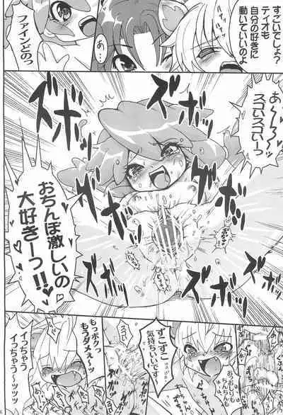 (SC28) [URAN-FACTORY (URAN)] Futanari Twinkle (Fushigiboshi no Futago Hime)