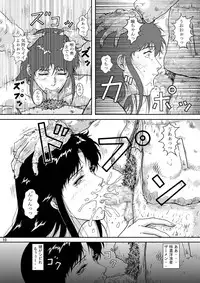 (C75) [Atelier Pinpoint (CRACK)] NIGHTFLY vol.8 FALL in BOTTOMLESS LIFE (Cat's Eye)