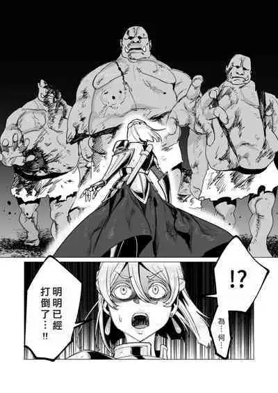 Yuusha-sama wa Houshuu ni Hitozuma o Gokibou desu 3