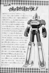 (CR25) [Circle Taihei-Tengoku (Horikawa Gorou)] ERIKA (Toushou Daimos)