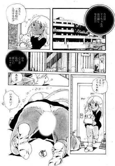 Yumemiru yosei | Dreaming fairy