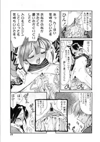 COMIC LO 2004-03 Vol.04